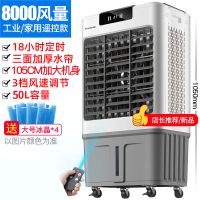 空调扇制冷家用单冷制冷器工业冷风机冷风扇水冷移动小空调