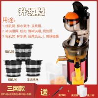渣汁分离原汁机家用不锈钢大口径多功能榨汁机果蔬机冰淇淋豆浆机|红色DY700B-X三网款