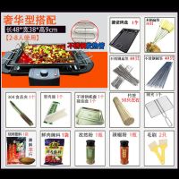 电烧烤炉家用烧烤锅室内工具全套装烤肉锅烤串签子大号无烟烧烤架|奢华型搭配(2-8人)