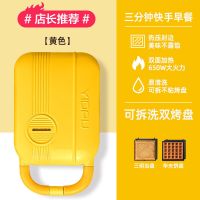 三明治机早餐机神器面包机轻食机华夫饼多功能吐司压烤机三文治机|升级款黄色+三明治盘+华夫饼