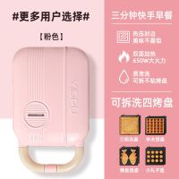 三明治机早餐机神器面包机轻食机华夫饼多功能吐司压烤机三文治机|升级款粉色+三明治+华夫+鲷鱼+丸子