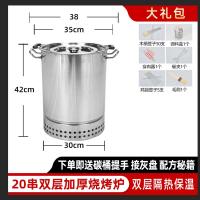 无烟烧烤炉家用木炭室内烧烤神器户外不锈钢烤炉烤鸡炉吊炉烤肉炉|双层隔热大礼包-烤20串