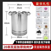 无烟烧烤炉家用木炭室内烧烤神器户外不锈钢烤炉烤鸡炉吊炉烤肉炉|双层隔热豪华礼包-烤20串
