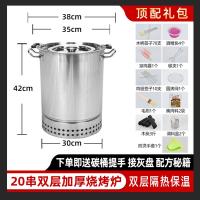 无烟烧烤炉家用木炭室内烧烤神器户外不锈钢烤炉烤鸡炉吊炉烤肉炉|双层隔热顶配礼包-烤20串