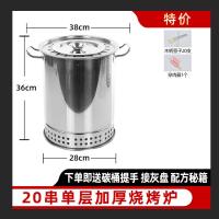 无烟烧烤炉家用木炭室内烧烤神器户外不锈钢烤炉烤鸡炉吊炉烤肉炉|单层套筒-烤20串（特价）
