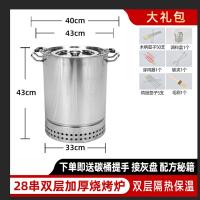无烟烧烤炉家用木炭室内烧烤神器户外不锈钢烤炉烤鸡炉吊炉烤肉炉|大号双层隔热大礼包-烤28串