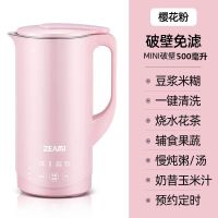 小米迷你破壁机小型豆浆机多功能家用全自动免过滤破壁1-2人|粉色500ml带预约定时