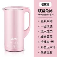 小米迷你破壁机小型豆浆机多功能家用全自动免过滤破壁1-2人|粉色350ml带预约定时