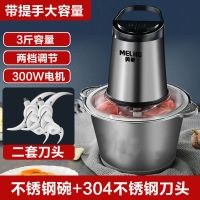 不锈钢绞肉机家用小型电动多功能碎菜饺肉馅搅拌料理机da2006|不锈钢碗[双刀]升级款大容量