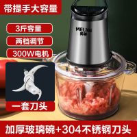 不锈钢绞肉机家用小型电动多功能碎菜饺肉馅搅拌料理机da2006|玻璃碗[单刀]升级款大容量