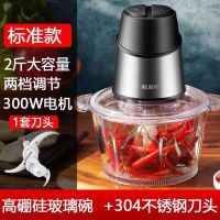 不锈钢绞肉机家用小型电动多功能碎菜饺肉馅搅拌料理机da2006|玻璃碗[单刀]标准款