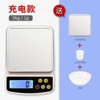 充电厨房小型食品电子称5kg01天平10公斤烘焙秤食物克称重器|充电款5公斤/1g+托盘+充电线