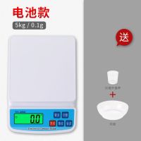充电厨房小型食品电子称5kg01天平10公斤烘焙秤食物克称重器|升级电池款5公斤0.1+托盘+电池