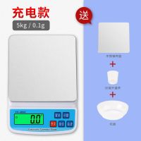充电厨房小型食品电子称5kg01天平10公斤烘焙秤食物克称重器|升级充电款5公斤0.1+托盘+充电线
