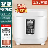 电饭煲小1-3人煮饭锅家用特价迷你煲多功能智能预|白色1.8L热卖款[2-3人使用] [传统机械款]送钢蒸碟+无礼品