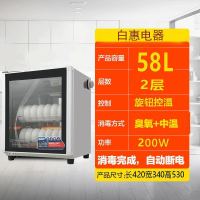 消毒柜商用家用立式台式小型迷你不锈钢碗筷餐具厨房饭店消毒碗柜|新款不锈钢58L-送接水盘筷子架