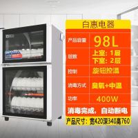 消毒柜商用家用立式台式小型迷你不锈钢碗筷餐具厨房饭店消毒碗柜|新款不锈钢98L-送接水盘筷子架