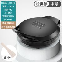 不粘电饼铛双面加热煎饼锅早餐薄饼机加深加大烙饼锅家用烙饼神器|经典黑--配木铲