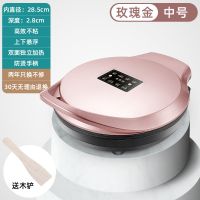 不粘电饼铛双面加热煎饼锅早餐薄饼机加深加大烙饼锅家用烙饼神器|玫瑰金--配木铲