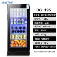 冰箱小冰吧家用保鲜柜留样柜冷藏小型茶叶饮料柜红酒柜冷藏柜|||195L冰吧(黑色)带冷冻