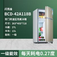 小冰箱家用双门出租房迷你冷藏冷冻单双开门电冰箱电源|双门118闪亮金（一级能效）冷冻冷藏
