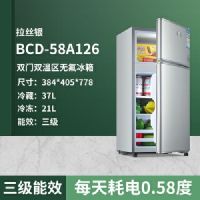 小冰箱家用双门出租房迷你冷藏冷冻单双开门电冰箱电源|双门126拉丝银（保修十年）冷冻冷藏