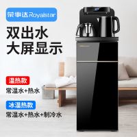 家用饮水机立式下置水桶制冷制热全自动小型迷你台式茶吧机|黑色-大显屏-遥控 温热