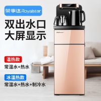 家用饮水机立式下置水桶制冷制热全自动小型迷你台式茶吧机|金色-大显屏-遥控 温热