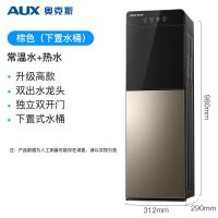 饮水机立式制冷热家用办公室自动冰温热开水器下置式烧水器|棕色(下置水桶) 冰温热款
