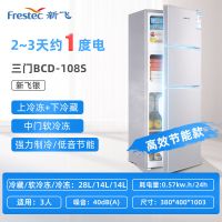 冰箱小型家用小冰箱冷藏冷冻租房电冰箱双门节能办公室宿舍|108S-三门-银色