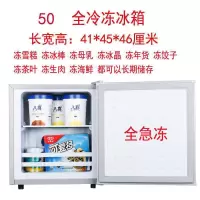 全冷冻小冰箱家用小型小冰箱立式冰柜迷你冷冻柜储奶冻母乳小冰箱|50全冷冻(保修10年)