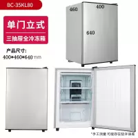 小冰箱单开门冷藏冷冻小冰箱小型宿舍租房家用电冰箱节能迷你|80全冷冻