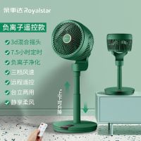 空气循环扇遥控定时台式电风扇落地扇家用静音立式涡轮风扇