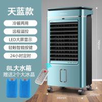 冷暖空调扇家用制冷小型无叶电风扇冷风扇宿舍移动水冷空调