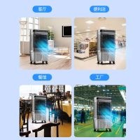 空调扇冷风扇制冷家用小型加水冷空调工业冷风机商用风