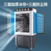 工业空调扇家用冷风机水冷小空调商用可移动大型制冷水风扇风