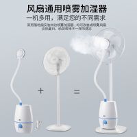 喷雾风扇家用大风力静音摇头落地扇工业加湿降温水冷雾化风扇