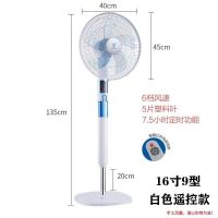 电风扇落地扇大风力摇控静音迷你家用台式办公商业落地款