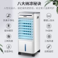 空调扇家用小型冷风机制冷神器宿舍冷风扇加湿冷气移动小空调