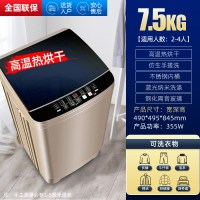 7/8KG全自动洗衣机家用波轮租房宿舍婴儿童迷你小型烘干|7.5KG[热烘干]-蓝光洗涤手搓波轮-玻璃款