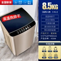 7/8KG全自动洗衣机家用波轮租房宿舍婴儿童迷你小型烘干|8.5KG[热烘干]-蓝光洗涤手搓波轮-玻璃款