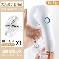 去毛球神器剃毛器衣服去球刮毛球器毛球修剪器电动充电式|速扬净白款[USB直插]-即插即用 标配+6个备用刀头