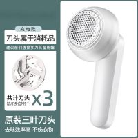 剃毛器衣服毛球修剪器起球去毛器充电式家用衣物打刮吸除毛球神器|小米白(充电款)+2个备用三叶刀头