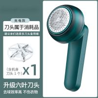 剃毛器衣服毛球修剪器起球去毛器充电式家用衣物打刮吸除毛球神器|莫迪绿(充电款)[含原装六叶刀头]