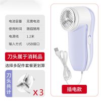 毛球修剪器衣服剃毛器打毛机毛衣物起球毛球神器大功率家用|USB直接插电款-蓝色+3刀架