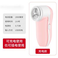毛球修剪器衣服剃毛器打毛机毛衣物起球毛球神器大功率家用|锂电池充电款-使用2小时-粉色