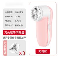 毛球修剪器衣服剃毛器打毛机毛衣物起球毛球神器大功率家用|锂电池充电款-使用2小时-粉色+3刀架