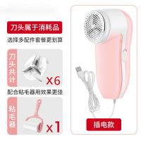 毛球修剪器衣服剃毛器打毛机毛衣物起球毛球神器大功率家用|USB直接插电款-粉色+6刀架+粘毛刷