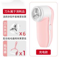 毛球修剪器衣服剃毛器打毛机毛衣物起球毛球神器大功率家用|锂电池充电款-使用2小时-粉色+6刀架+粘毛刷