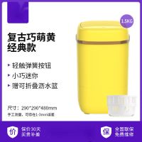 WPZ4506T小型婴儿童单桶筒家用半全自动迷你洗衣机内衣裤|小款[送沥水篮]黄色